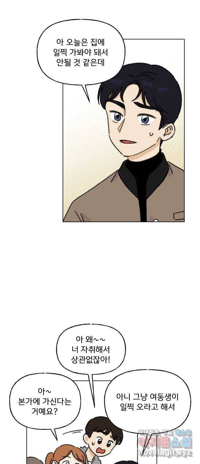 산의 시간 8화 29