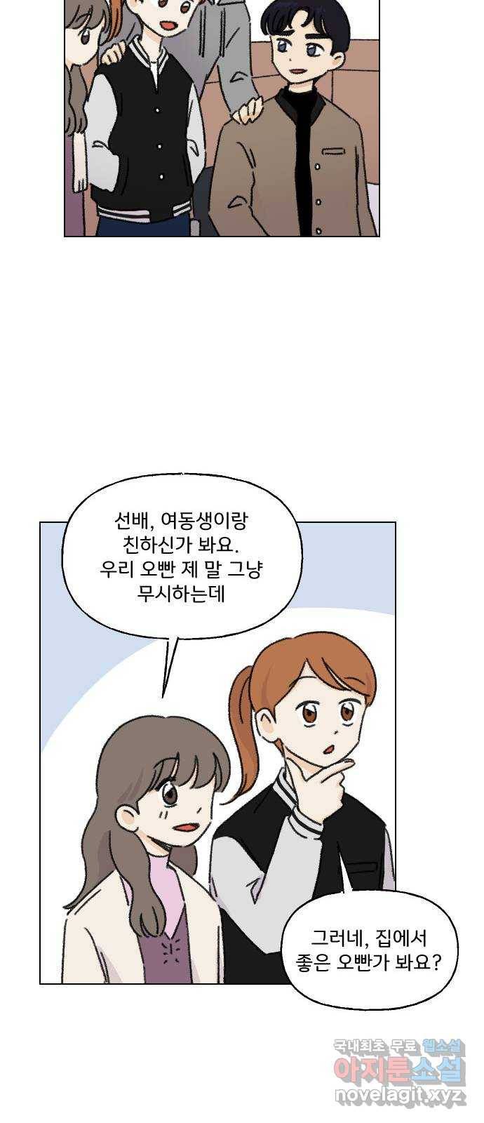 산의 시간 8화 30