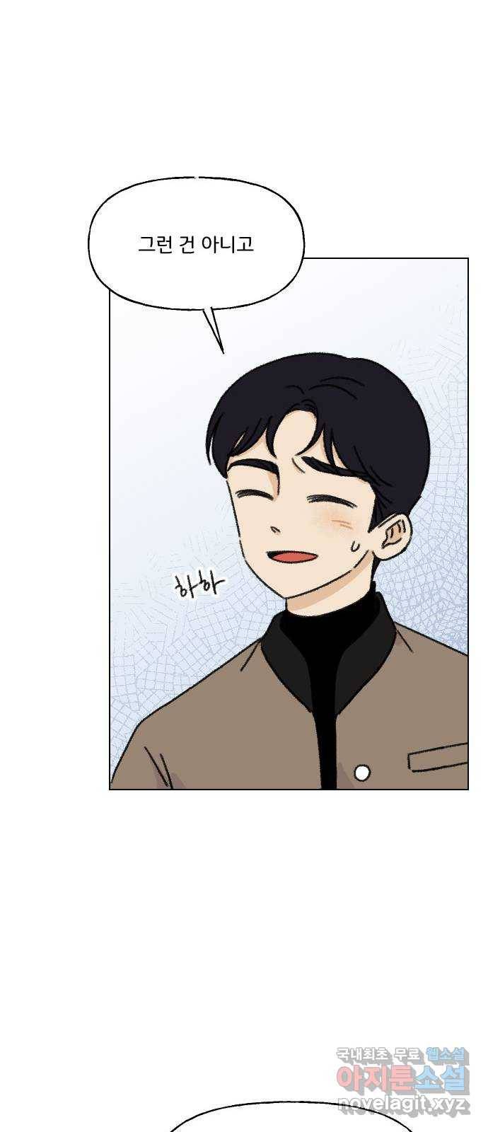 산의 시간 8화 31