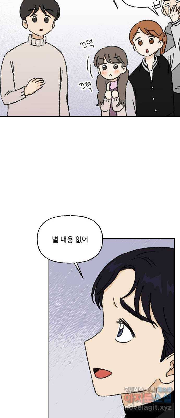 산의 시간 8화 33