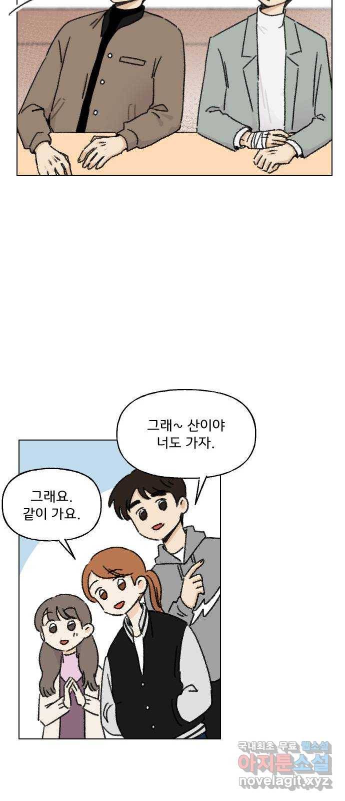 산의 시간 8화 39