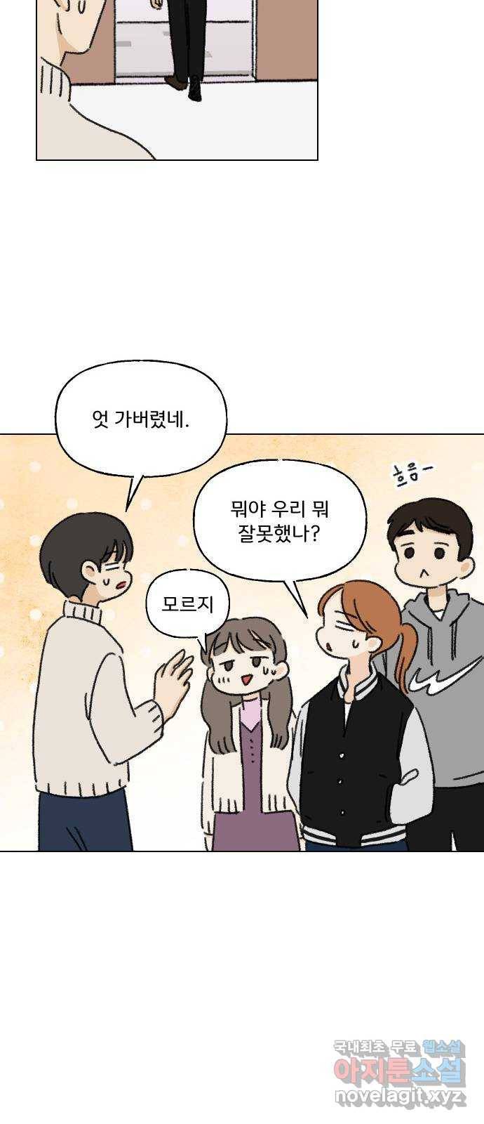 산의 시간 8화 42
