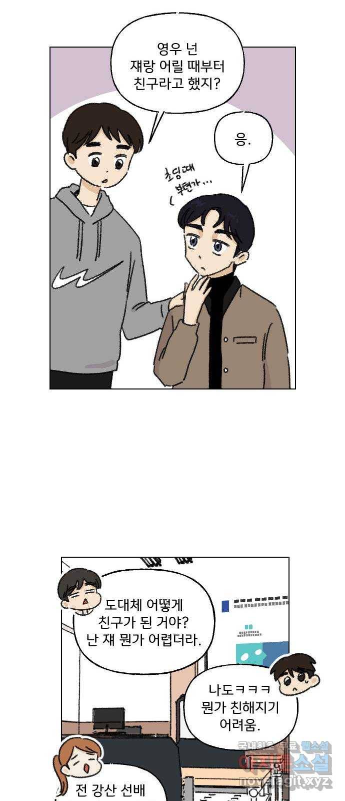 산의 시간 8화 43