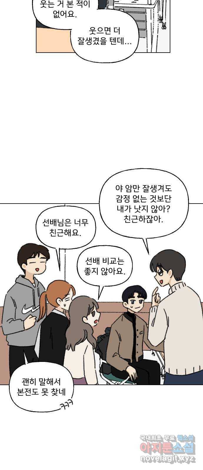 산의 시간 8화 44