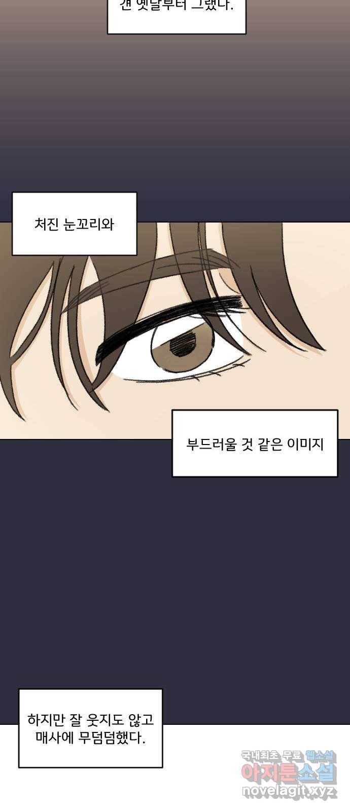 산의 시간 8화 46