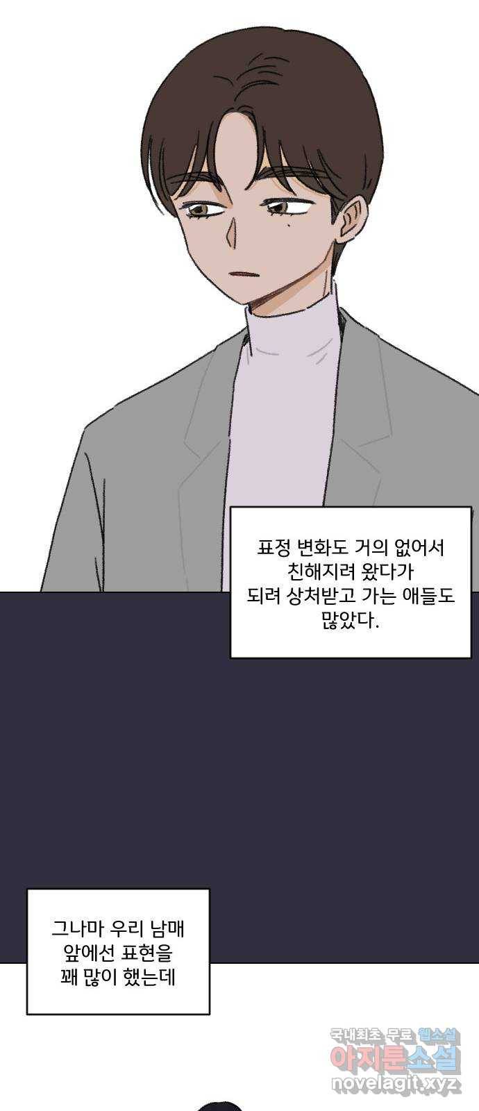 산의 시간 8화 47