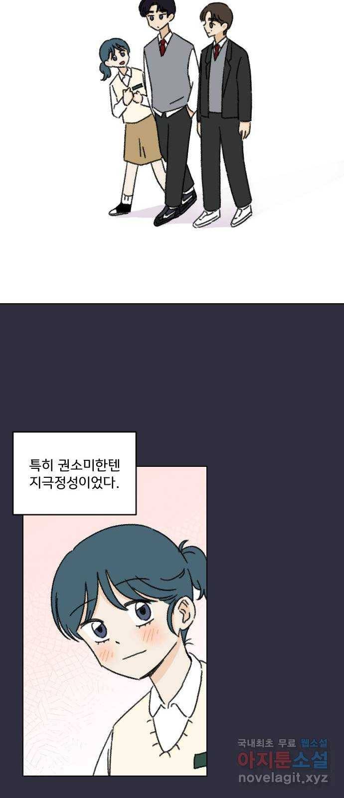산의 시간 8화 48