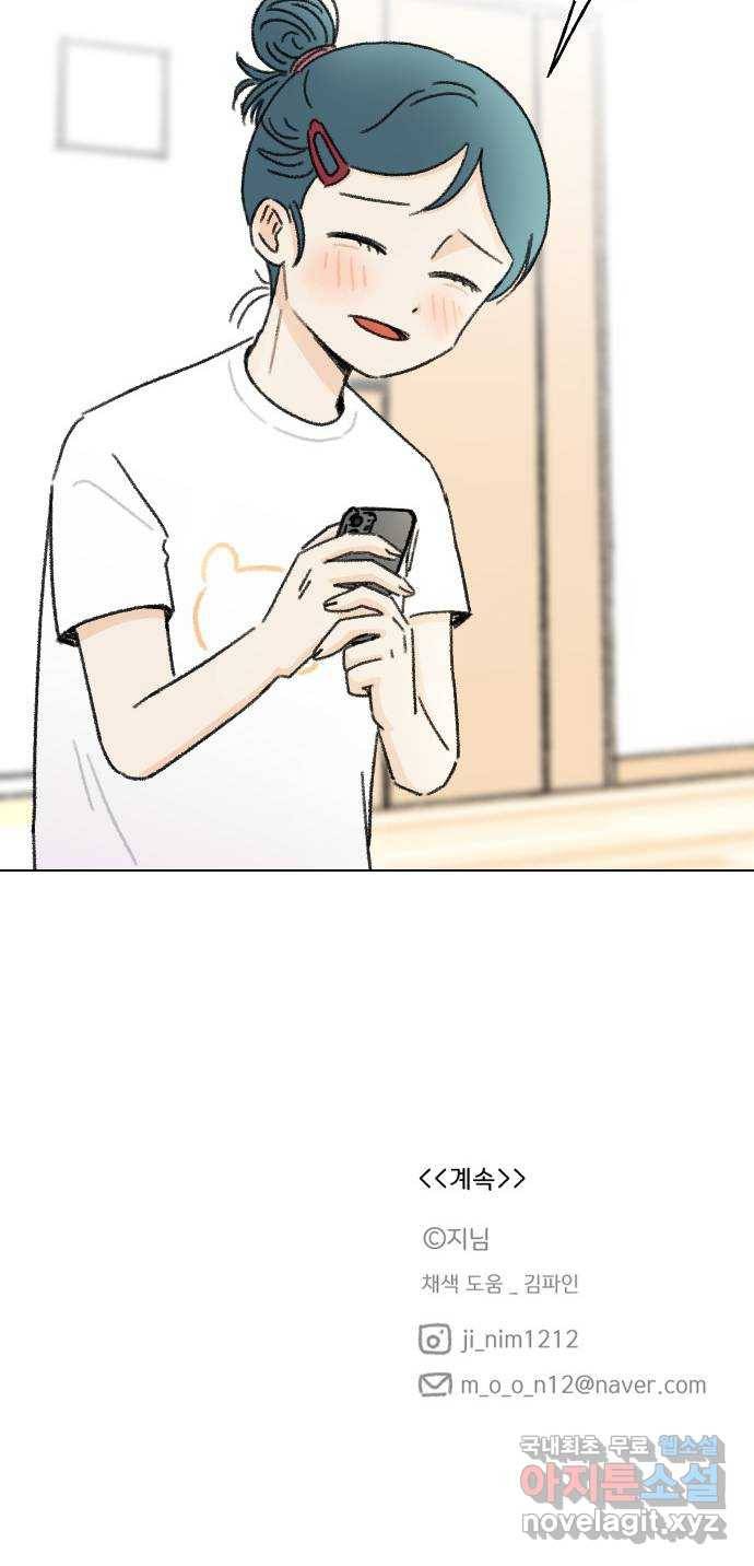 산의 시간 8화 54