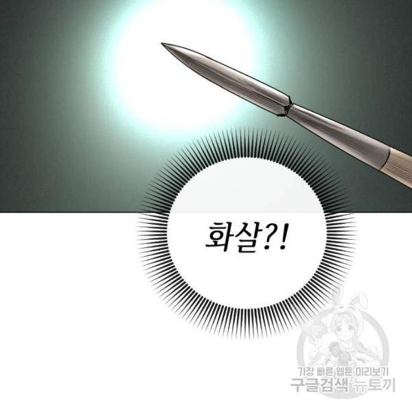 엔딩 후 서브남을 주웠다 68화 5