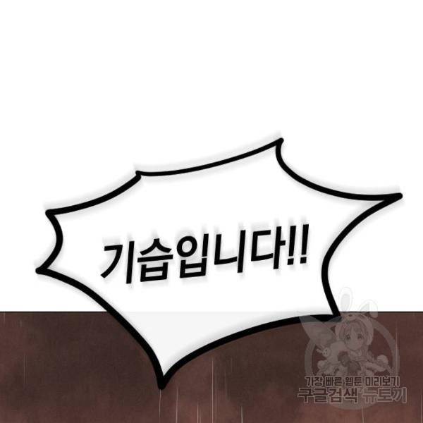 엔딩 후 서브남을 주웠다 68화 6