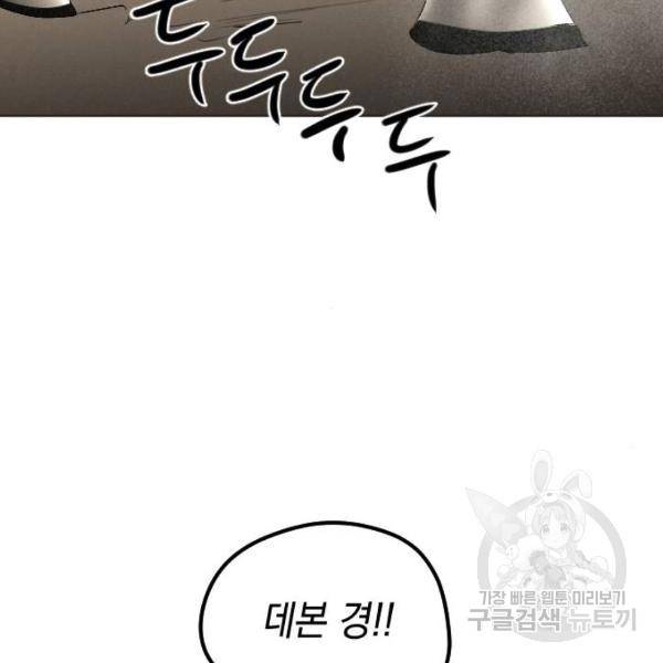 엔딩 후 서브남을 주웠다 68화 10