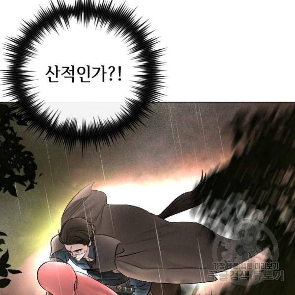 엔딩 후 서브남을 주웠다 68화 13