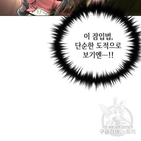 엔딩 후 서브남을 주웠다 68화 14