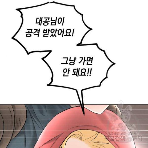 엔딩 후 서브남을 주웠다 68화 15