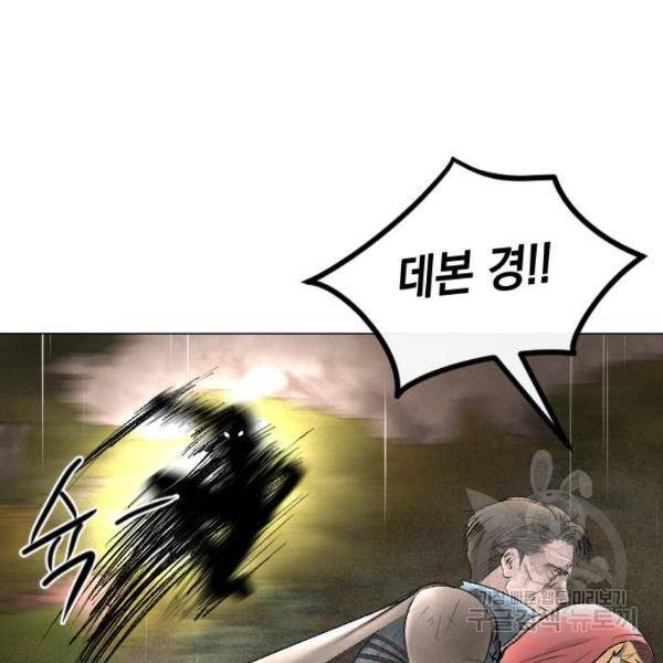 엔딩 후 서브남을 주웠다 68화 17