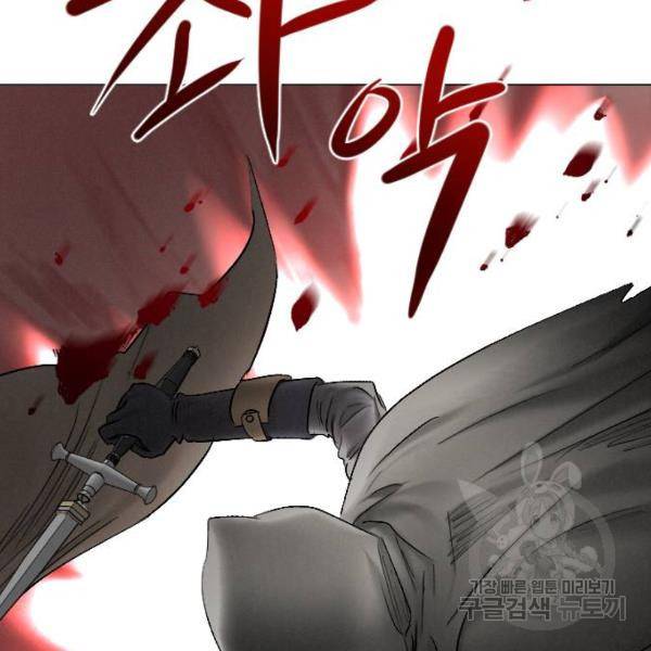 엔딩 후 서브남을 주웠다 68화 19