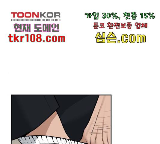 부캐인생 13화 1