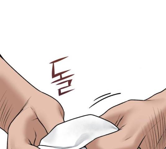 부캐인생 13화 4