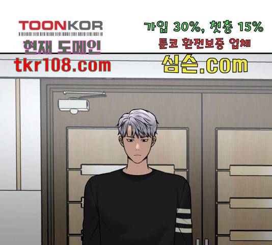 부캐인생 13화 12