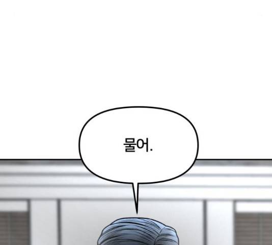 부캐인생 13화 15