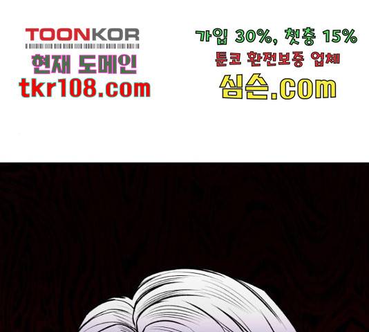 부캐인생 13화 23