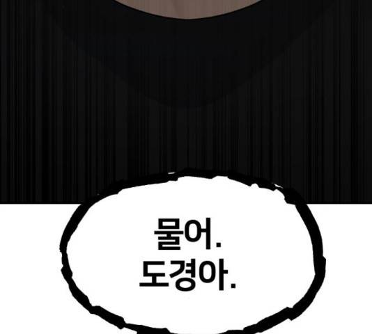 부캐인생 13화 25