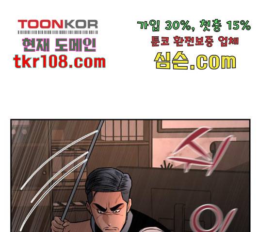 부캐인생 13화 33