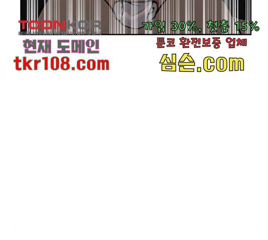 부캐인생 13화 42