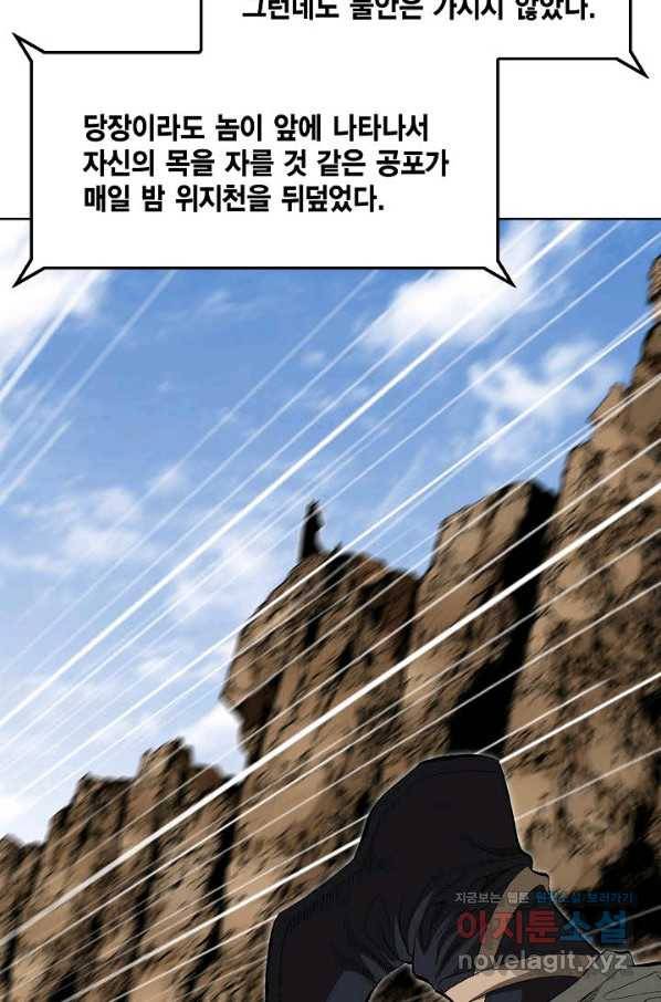신마 210화 4