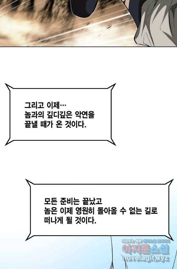 신마 210화 5