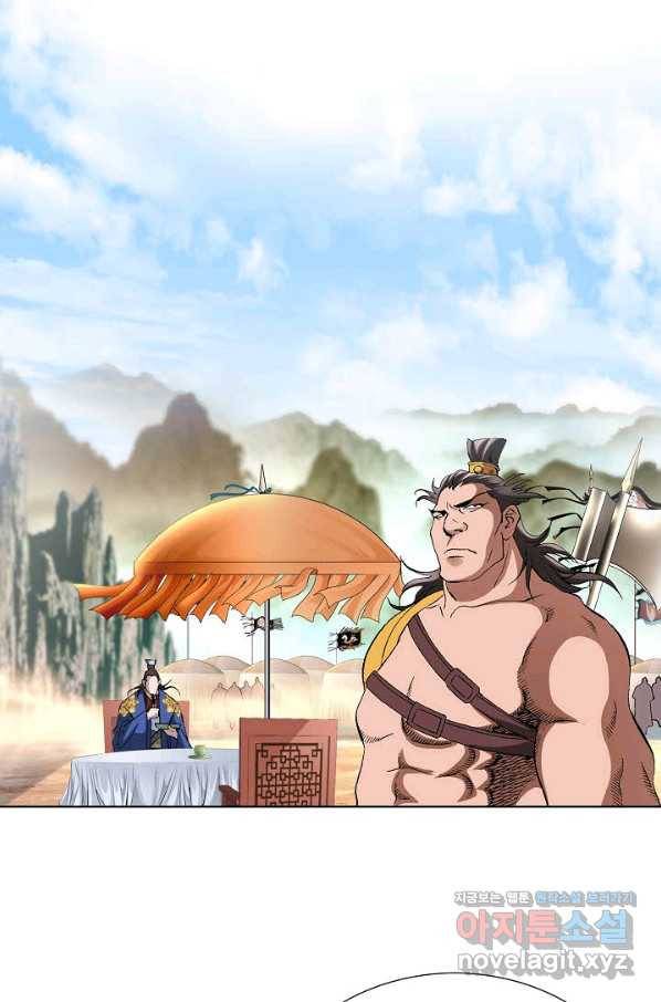 신마 210화 8