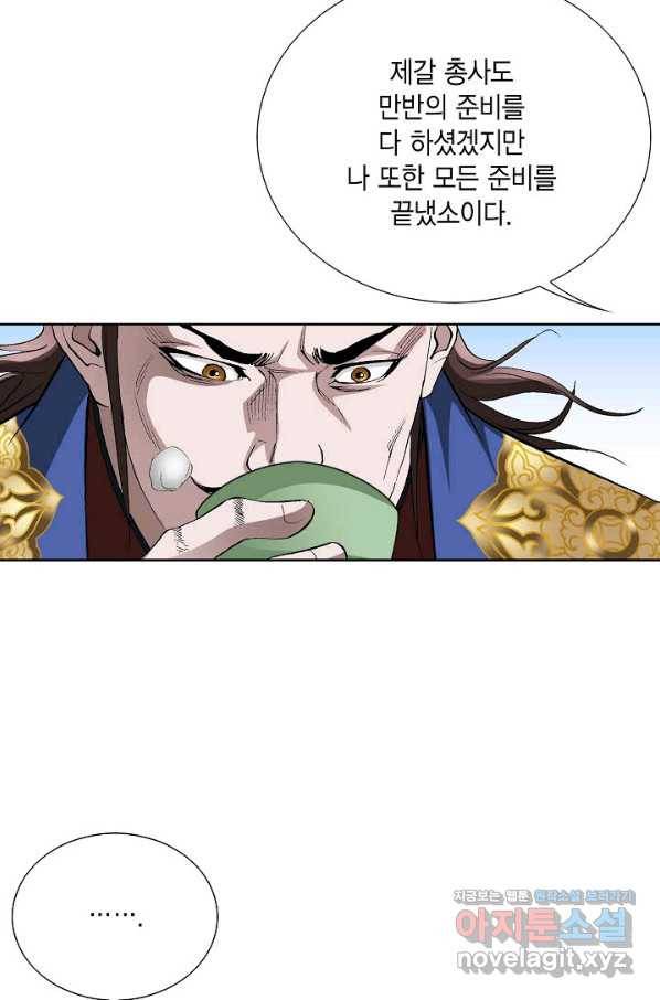 신마 210화 9