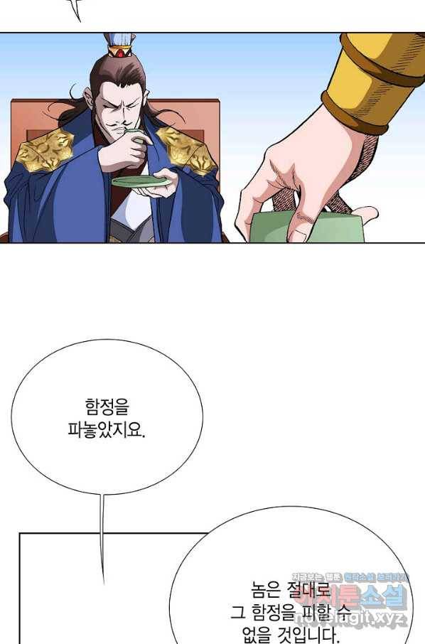 신마 210화 10