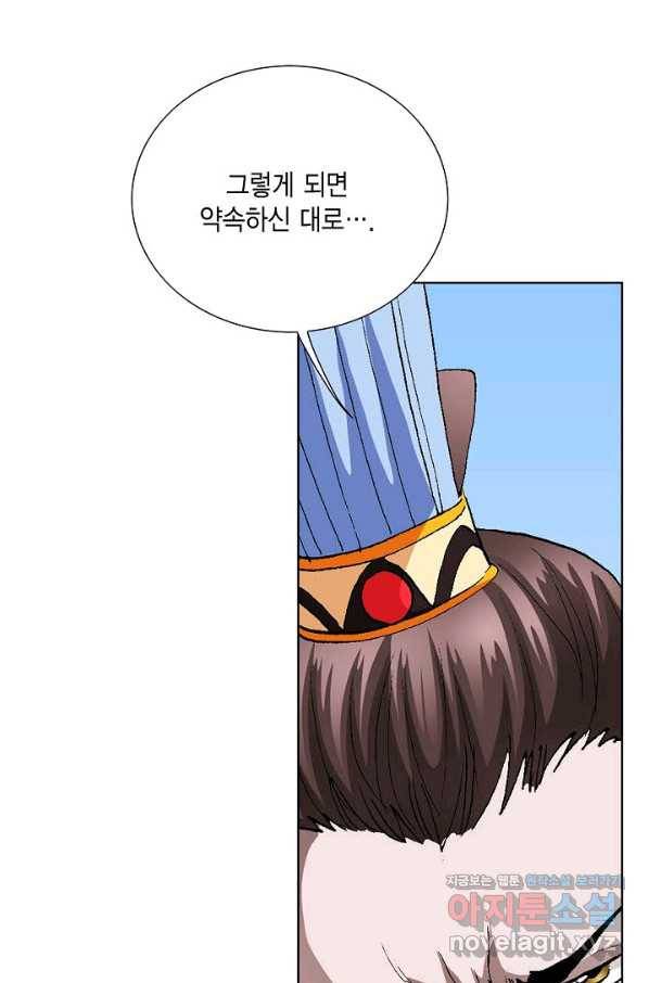 신마 210화 12