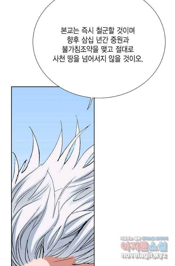 신마 210화 14