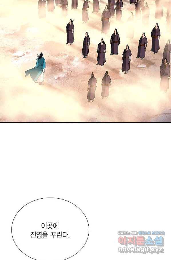 신마 210화 18