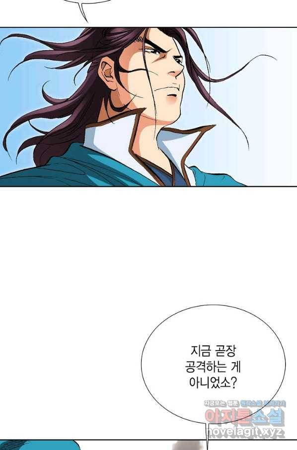 신마 210화 19