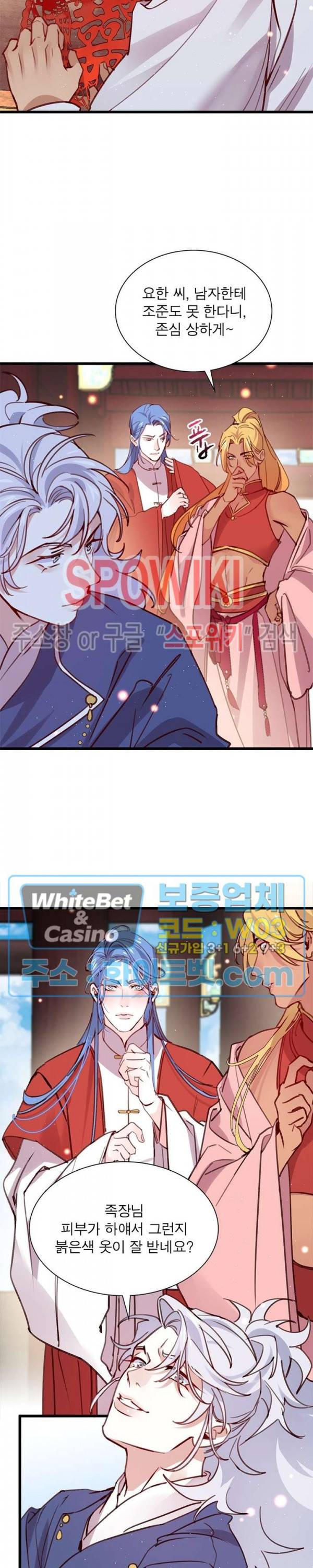 늑대표님 꼬리는 두 개 74화 3