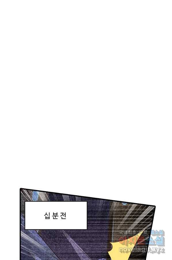 현세로 귀환한 최강 신선 67화 3