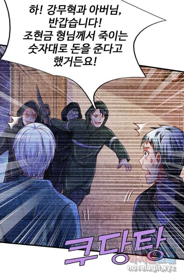 현세로 귀환한 최강 신선 67화 5