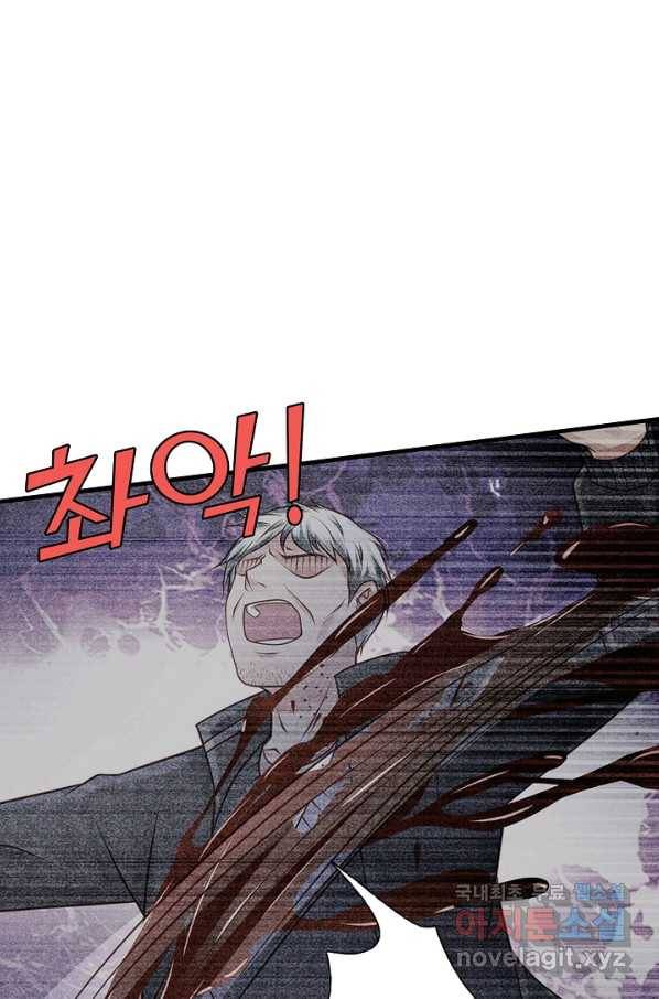 현세로 귀환한 최강 신선 67화 6