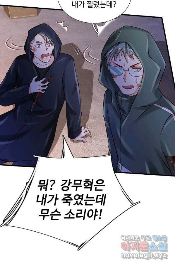 현세로 귀환한 최강 신선 67화 10