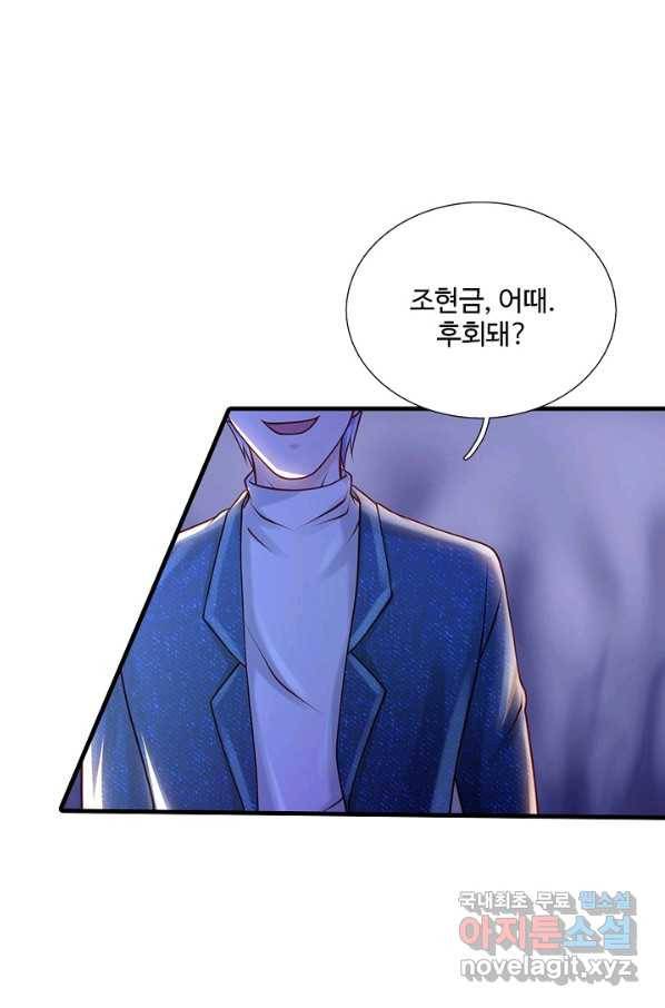 현세로 귀환한 최강 신선 67화 11