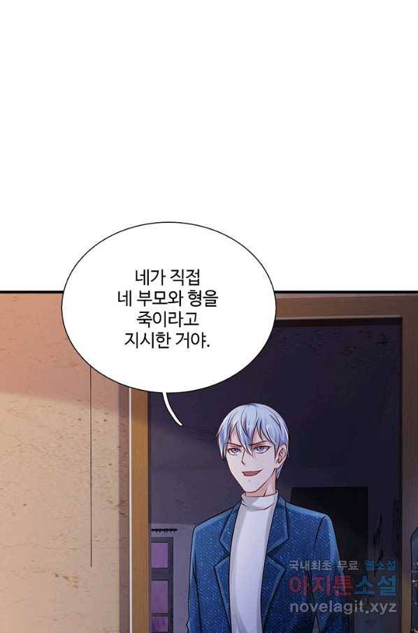 현세로 귀환한 최강 신선 67화 12