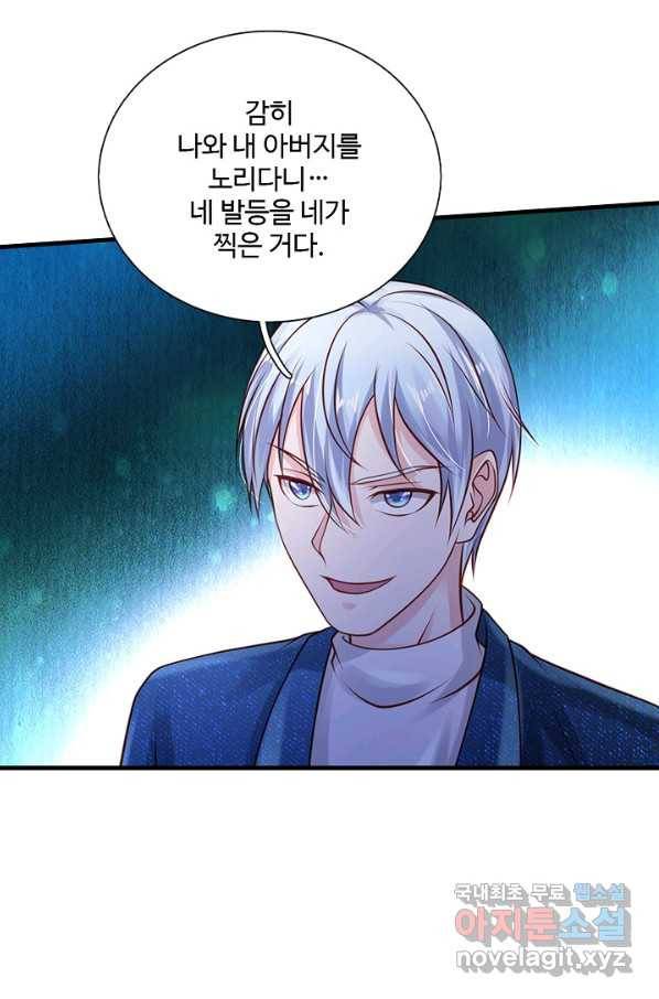 현세로 귀환한 최강 신선 67화 14