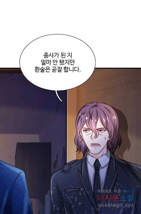 현세로 귀환한 최강 신선 67화 15