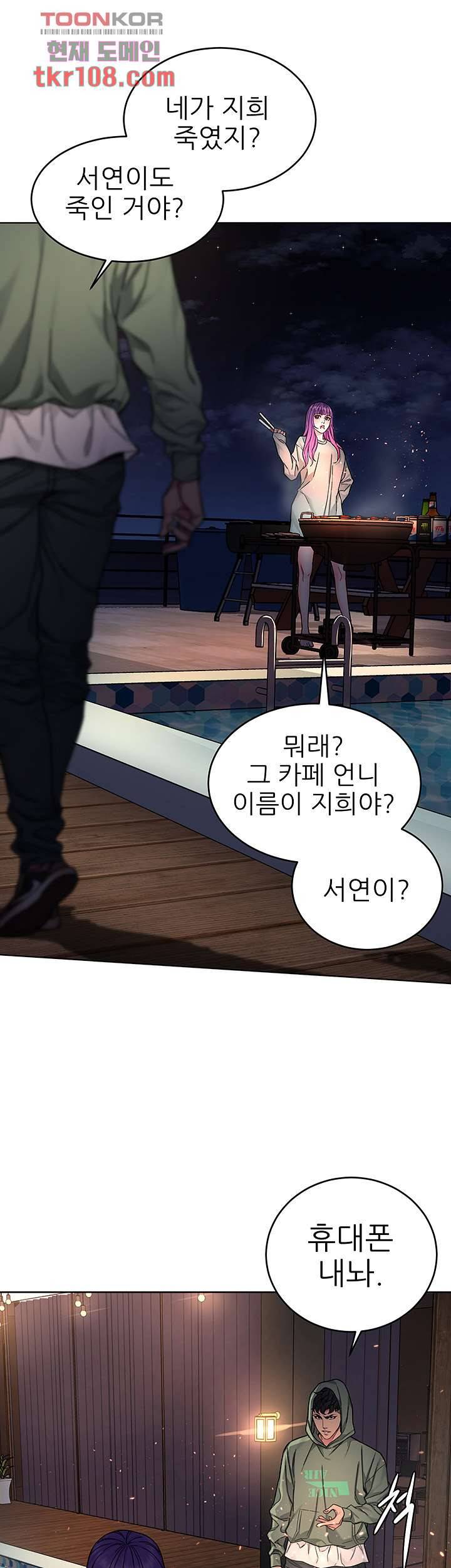 원킬 62화 5