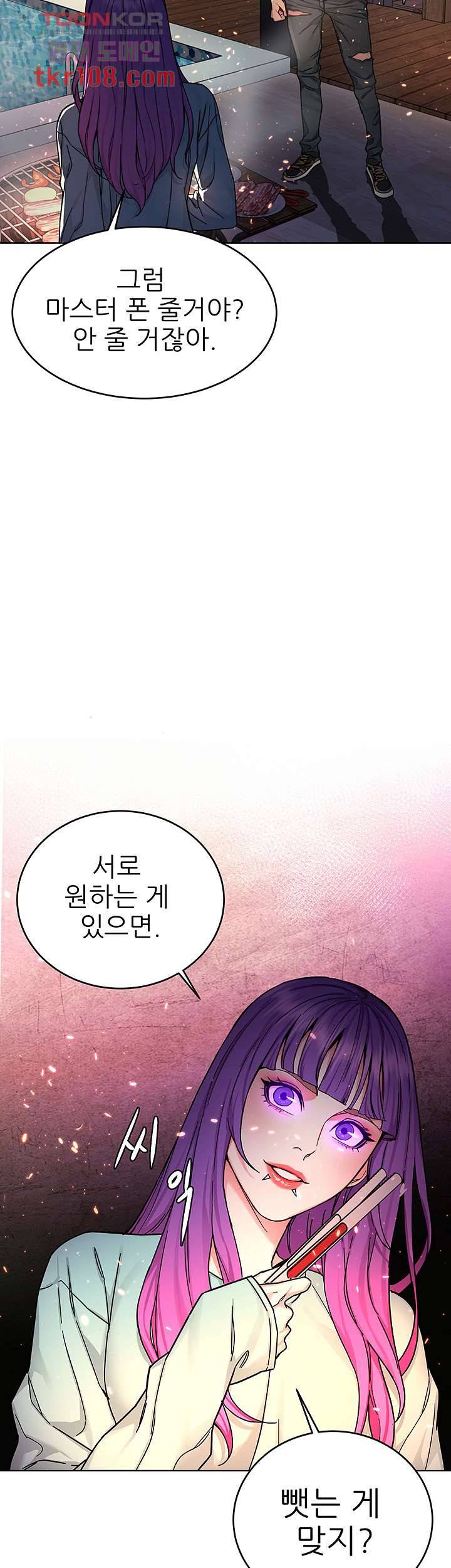 원킬 62화 6
