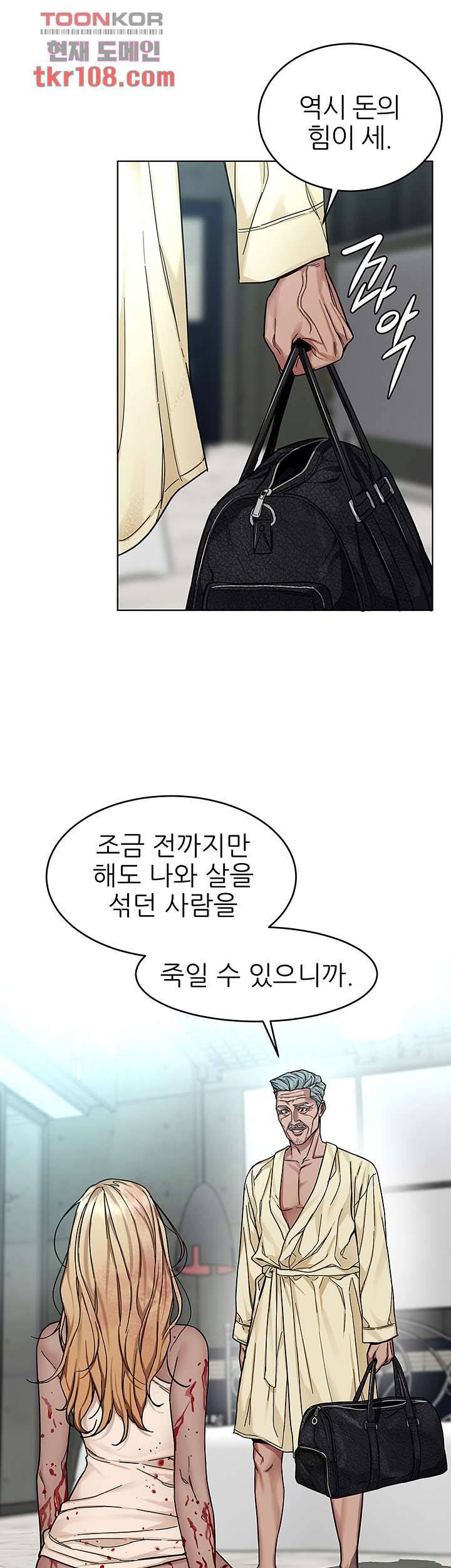 원킬 62화 11