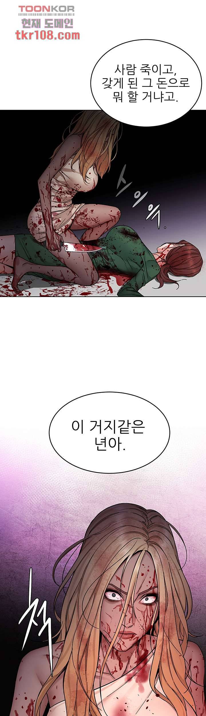 원킬 62화 14